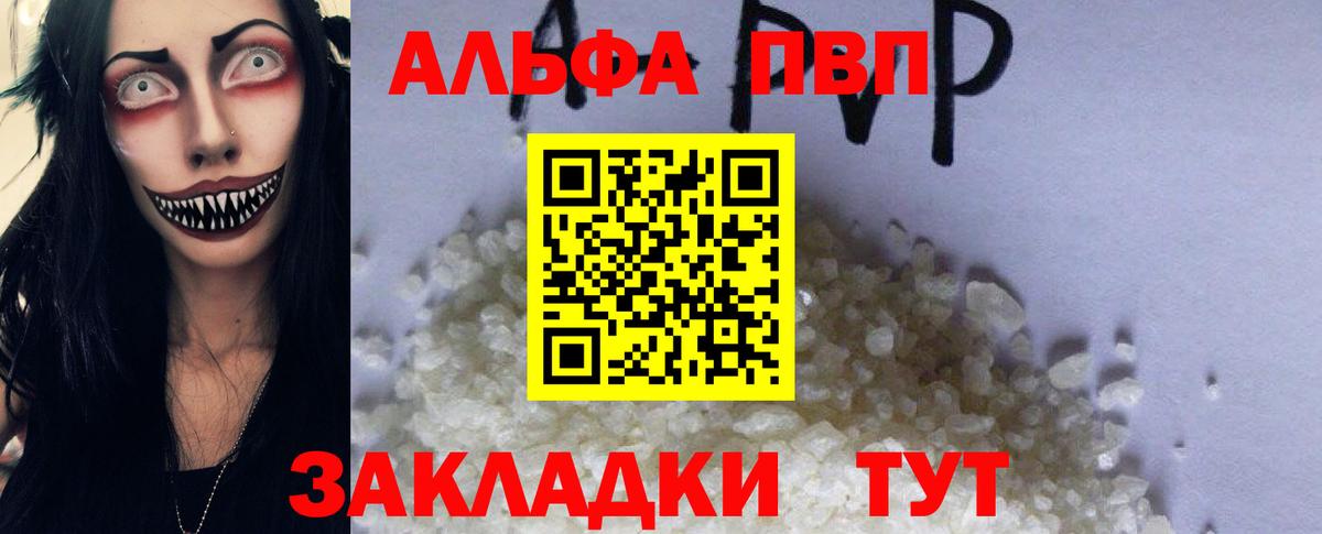 Alfa_PVP мука Ульяновск