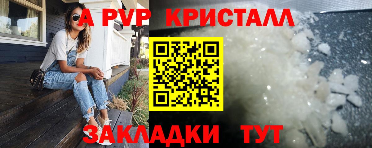 Альфа ПВП СК КРИС  APVP  A-PVP VHQ  Ульяновск  Вход с VPN 