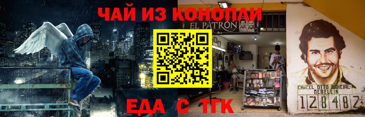 Ульяновск  Canna-Cookies марихуана  Вход с VPN 
