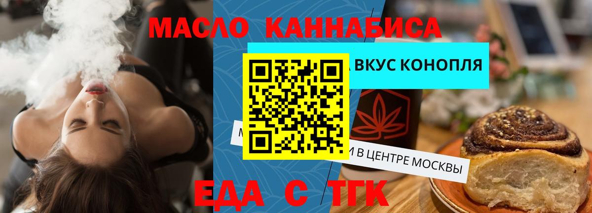 Canna-Cookies марихуана Ульяновск