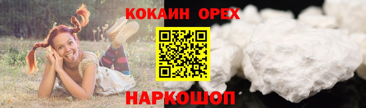 Cocaine FishScale Ульяновск
