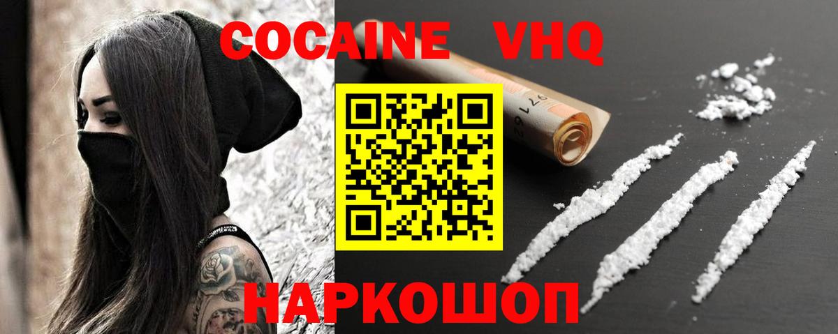 COCAIN Боливия  Вход с VPN  Кокаин Fish Scale  Ульяновск 