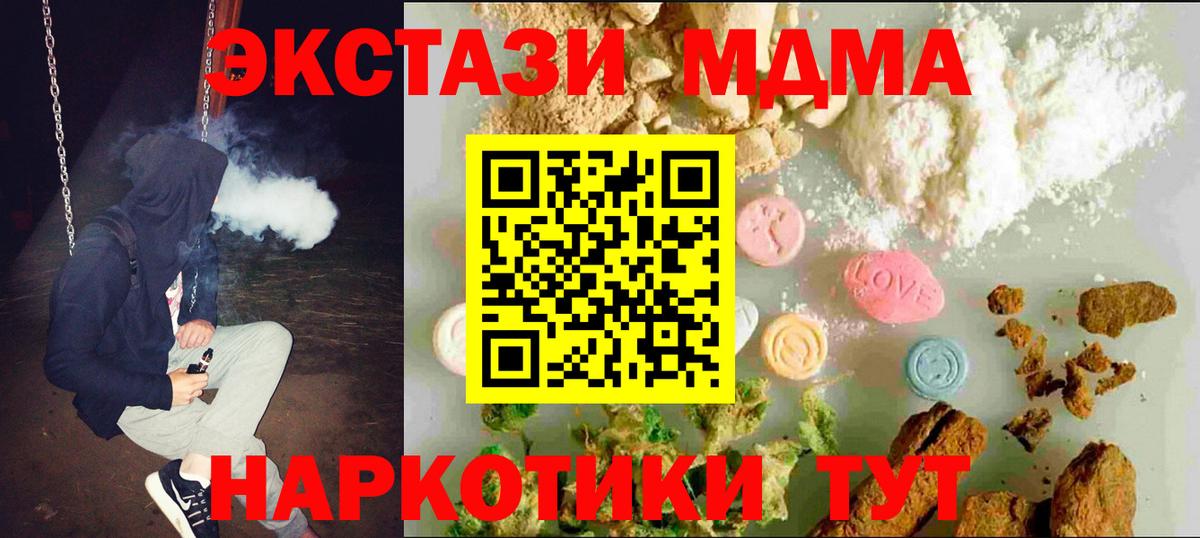 Экстази TESLA  Экстази 99%  Ecstasy  Ульяновск  Вход с VPN 