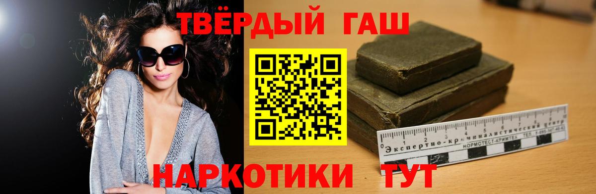 Гашиш убойный Ульяновск