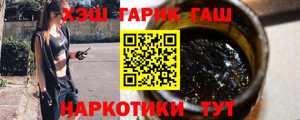 ГАШ  Вход с VPN  Гашиш VHQ  Ульяновск  ГАШИШ Cannabis 