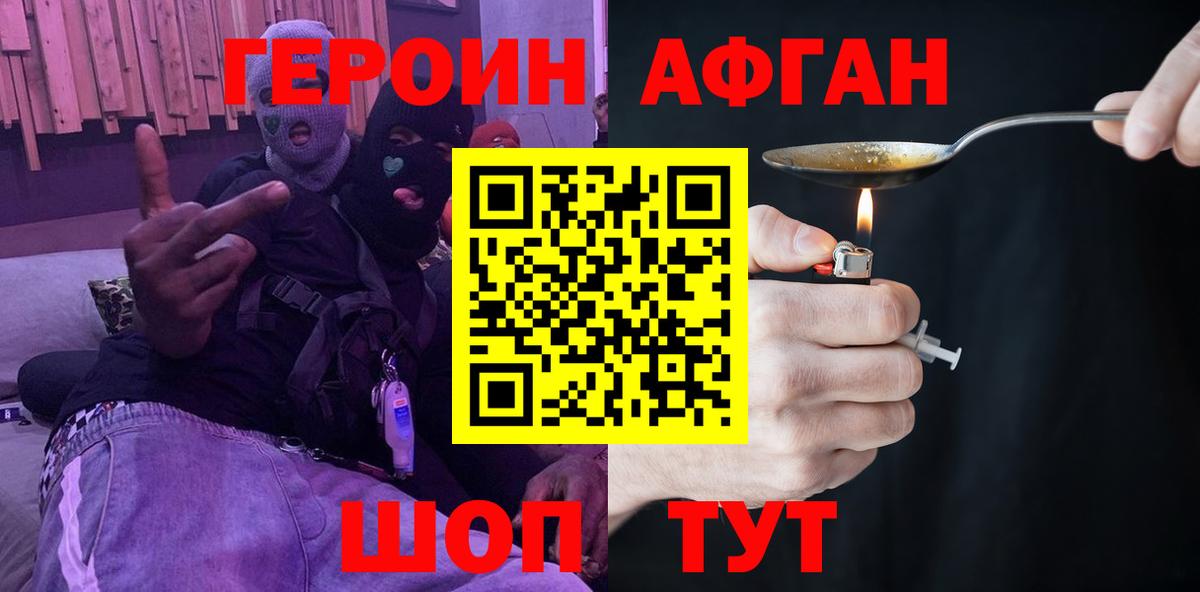 ГЕРОИН VHQ  Вход с VPN  Ульяновск 