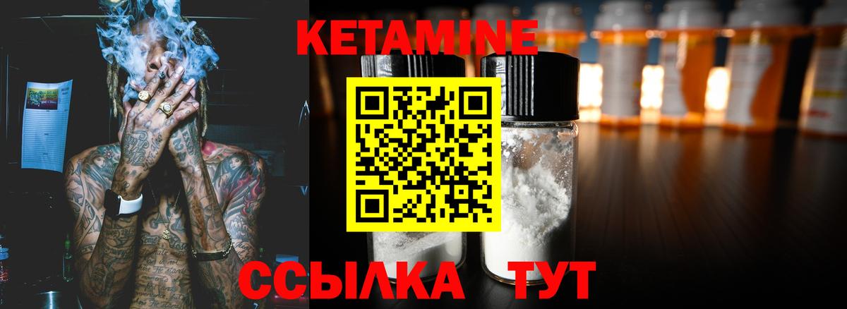 нарко площадка клад  КЕТАМИН VHQ  КЕТАМИН ketamine  Вход с VPN  Ульяновск 
