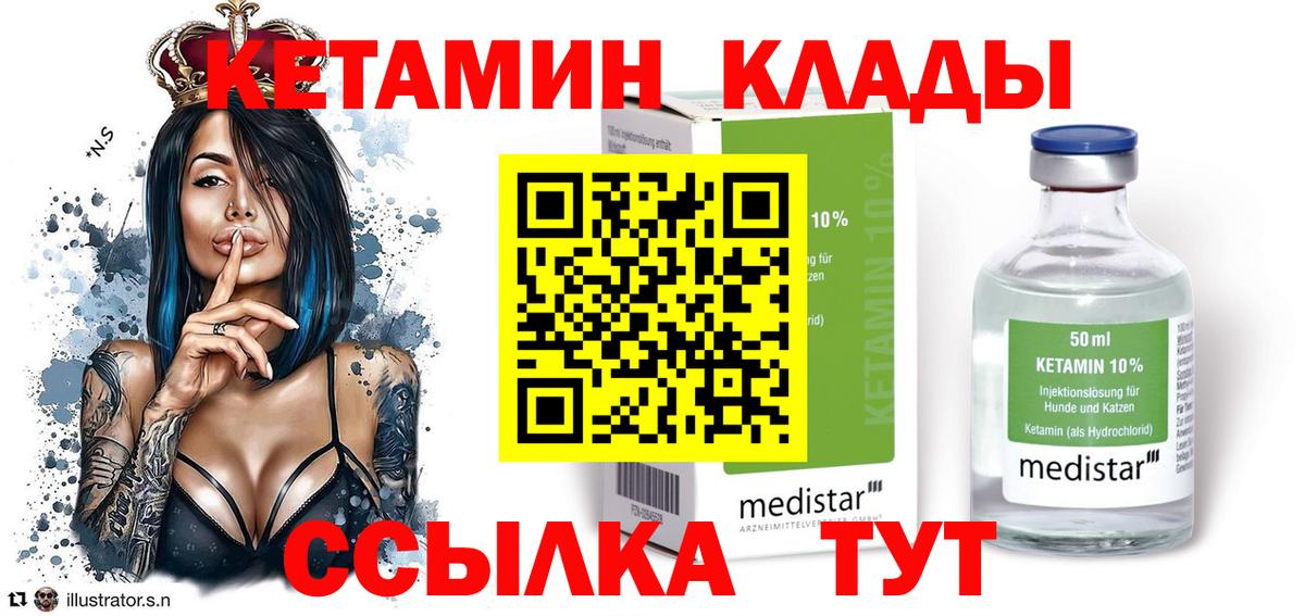 КЕТАМИН ketamine Ульяновск
