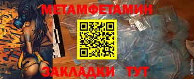 первитин Можайск