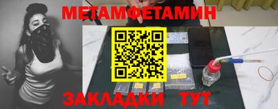 первитин Можайск