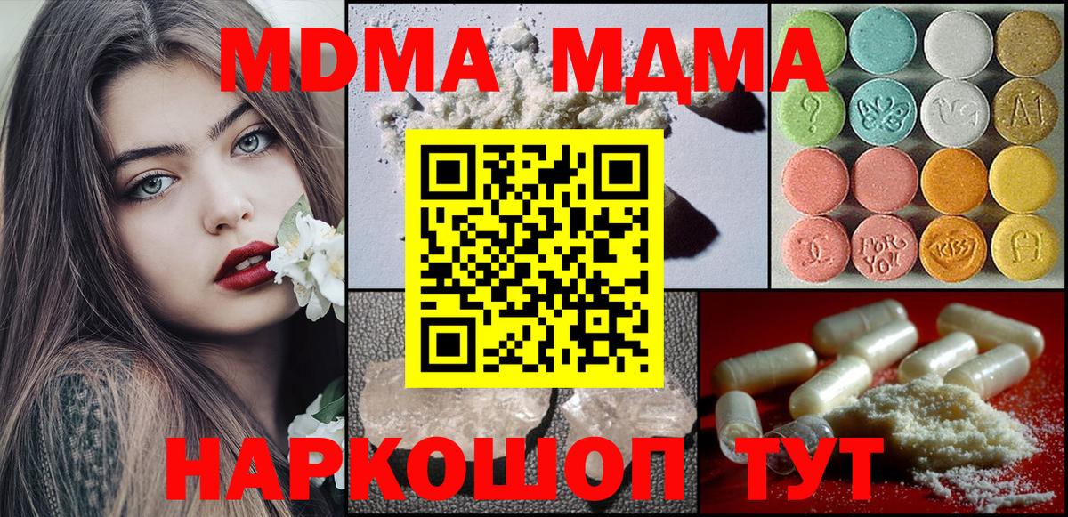 MDMA Molly  MDMA  Ульяновск  MDMA молли  Вход с VPN 