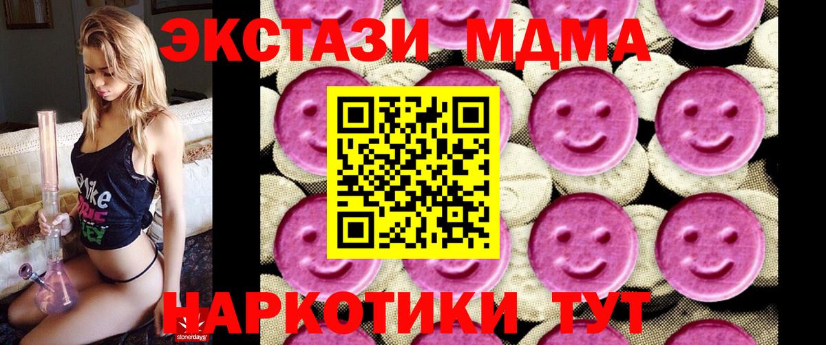 МДМА crystal Ульяновск