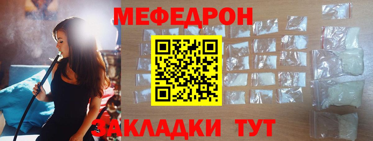 МЯУ-МЯУ мяу мяу  Вход с VPN  Ульяновск  Меф мука 