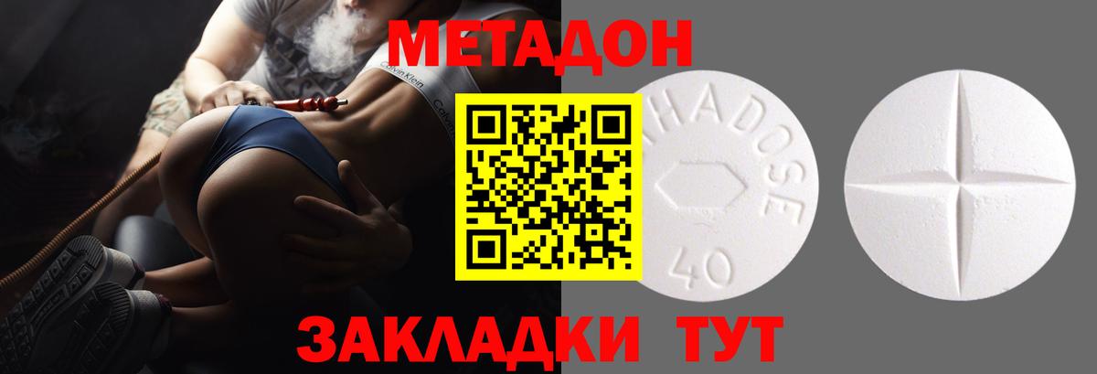 МЕТАДОН VHQ  Вход с VPN  Ульяновск  Метадон мёд 