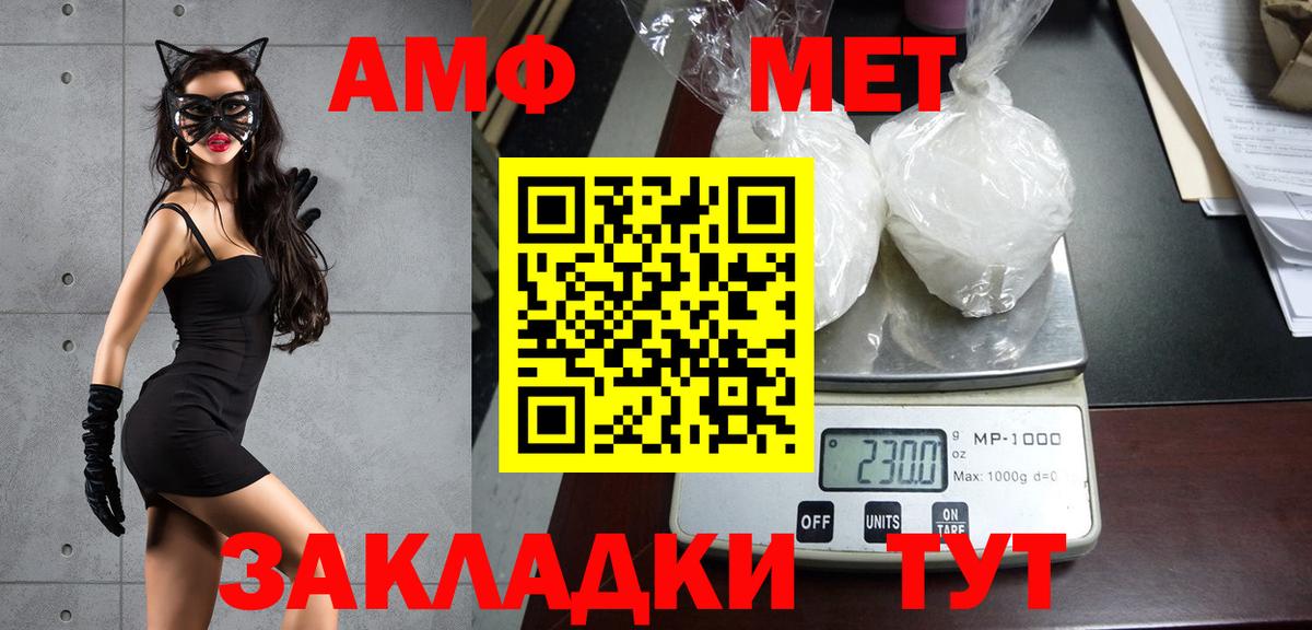 Метамфетамин пудра  Вход с VPN  Ульяновск 
