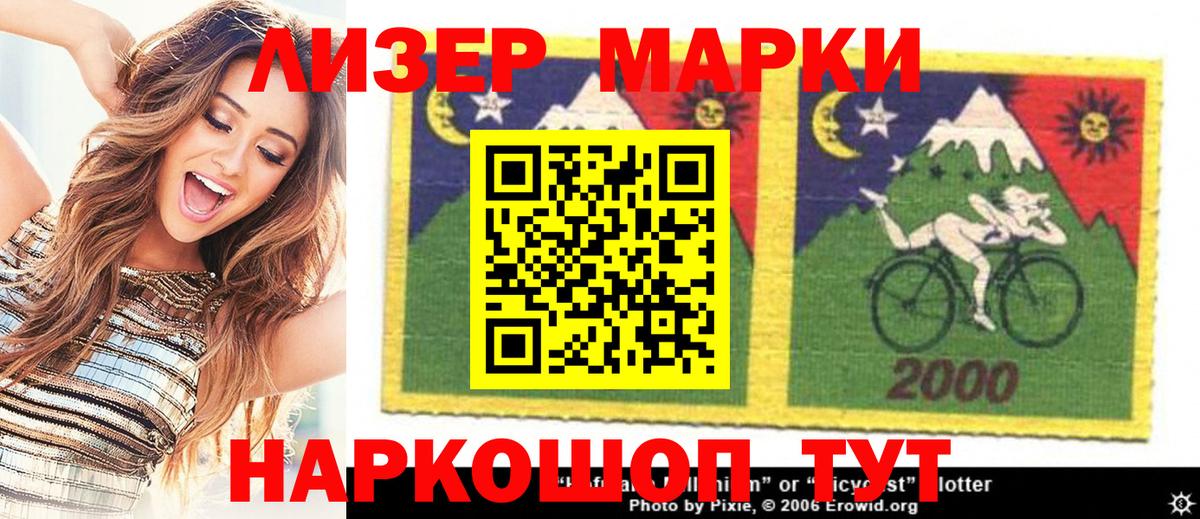 Наркотические марки 1,8мг  Марки 25I-NBOMe  Вход с VPN  Ульяновск  Наркотические марки 1,8мг 