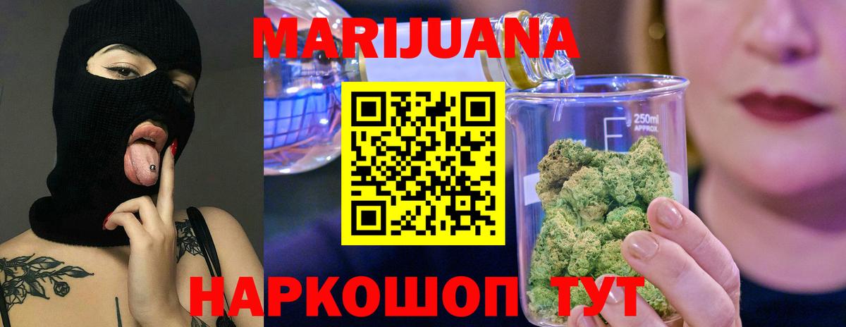 Ульяновск  МАРИХУАНА тримм  Бошки марихуана MAZAR  Вход с VPN 